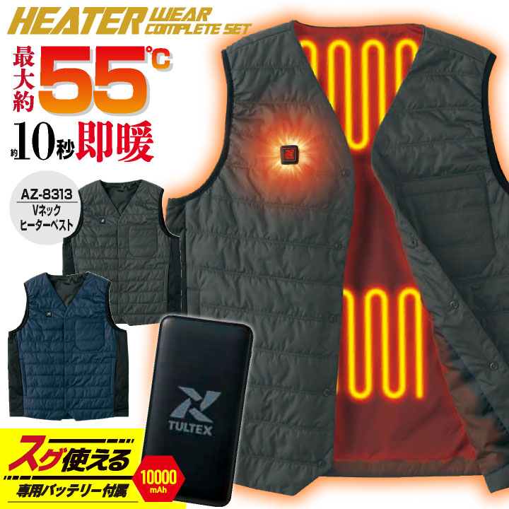 楽天市場】TULTEX 電熱ベスト バッテリー付 ヒートベスト