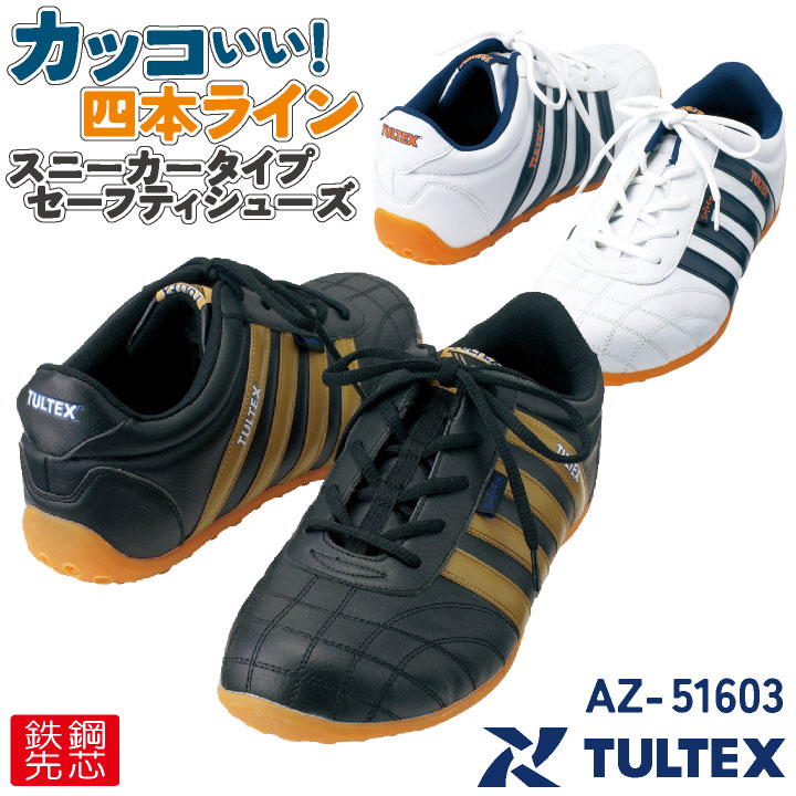 楽天市場】【期間限定10%OFF】アイトス セーフティーシューズ ひも式