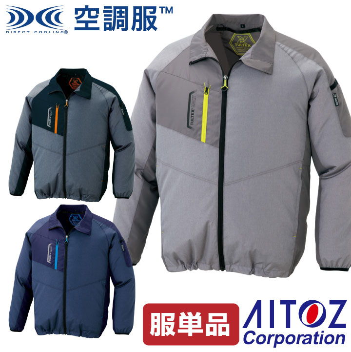 空調服(R) 長袖ブルゾン タルテックス ジャケット おしゃれ 作業服 アイトス AITOZ メンズ 空調ウェア 長袖 春夏 空調作業服 [単品] az-50199-t
