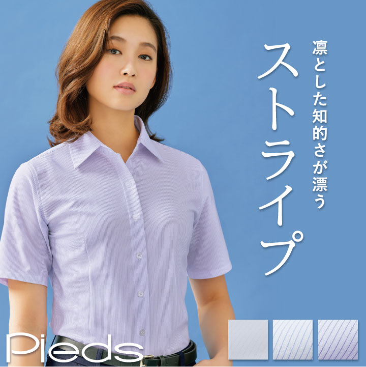 楽天市場 スーパーノーアイロンブラウス 半袖 ストライプ レディース Pieds ピエ Aitoz アイトス 事務服 制服 仕事服 受付 接客業 オフィス 半袖ブラウス Az Hcb4000 空調服 つなぎ 作業着のworktk