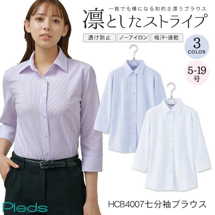 楽天市場】[即日出荷] 事務服 ブラウス ノーアイロン人気