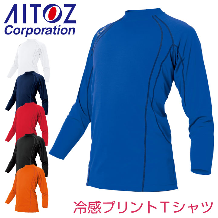新品☞ジーフォア　ひんやり長袖インナー【青／S】日焼け防止シャツ 楽天市場】長袖Tシャツ 長袖 インナーシャツ タルテックス 吸汗