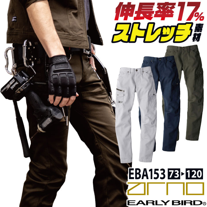 楽天市場】作業着 ストレッチ パンツ カーゴパンツ 春夏 秋冬