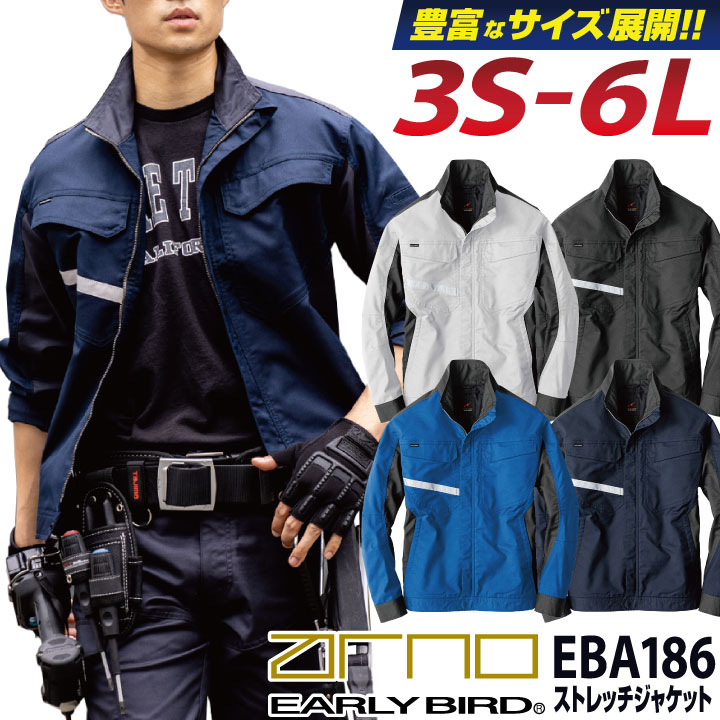 楽天市場】作業着 ストレッチ ジャケット 長袖 春夏 秋冬 ブルゾン