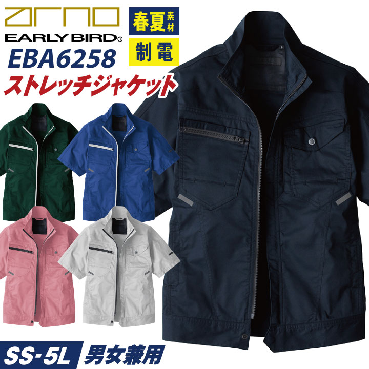 楽天市場】ビッグボーン 春夏 ストレッチ ジャケット 半袖