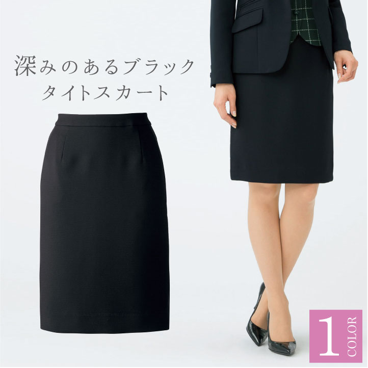 お気に入り スカート Bm As2278 オフィス おしゃれ フォーマル ユニフォーム 制服 ひざ丈 事務服 Bonmax ボンマックス 春夏 黒 無地 レディース タイトスカート Pascasarjana Unsrat Ac Id