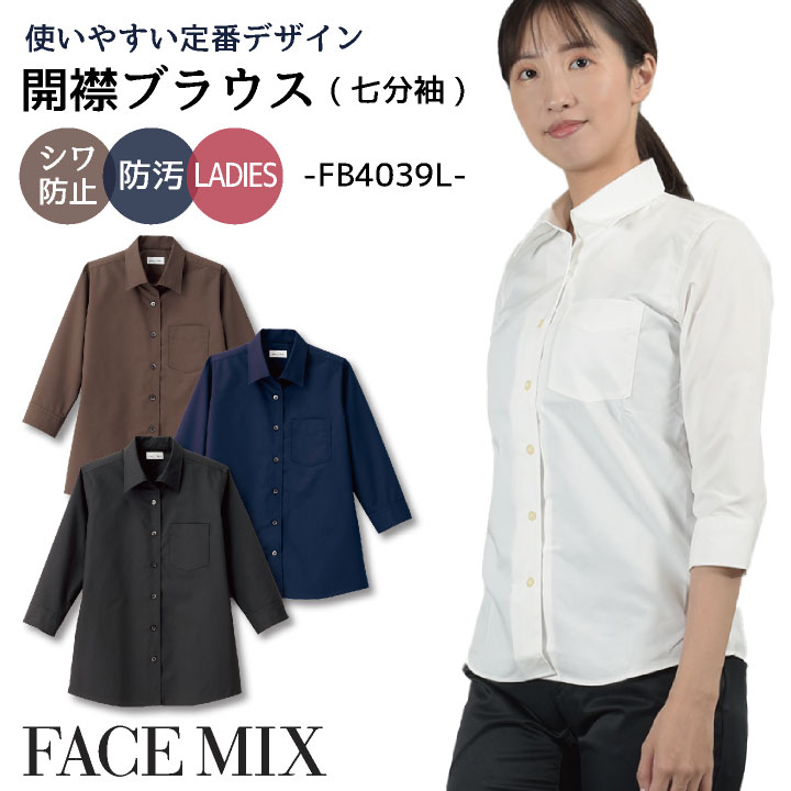楽天市場】[即日出荷] 七分袖シャツ EP-7618 arbe アルベ