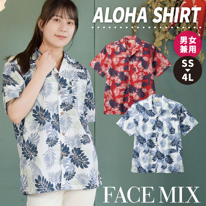 【売り切れサイズ】XL オリオン アロハシャツ ホワイト ユニセックス オリオンビール シャツ アロハシャツ 沖縄 S M L XL ブラック