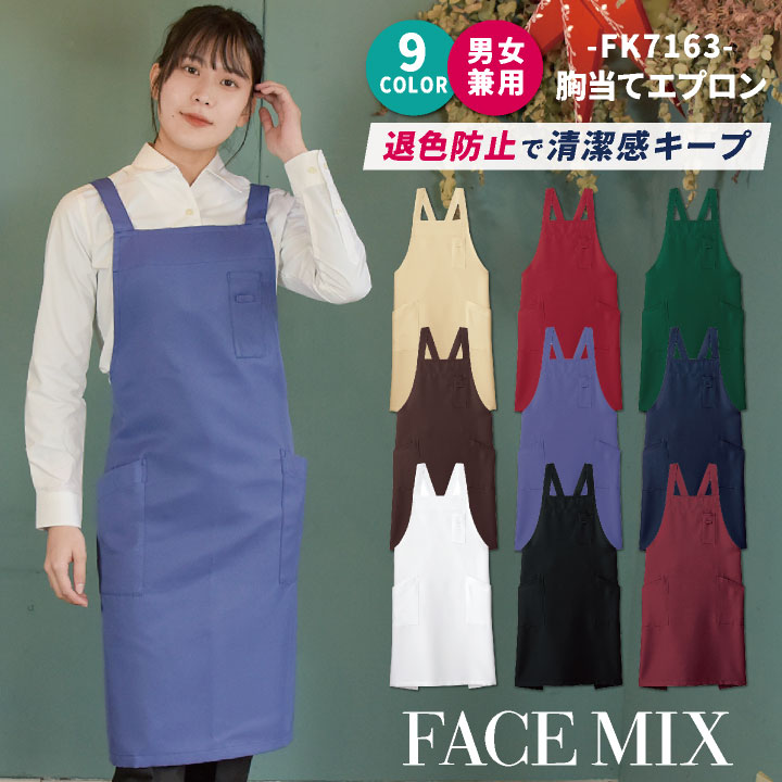 楽天市場】【10%OFF】胸当てエプロン セブンユニフォーム 保育士