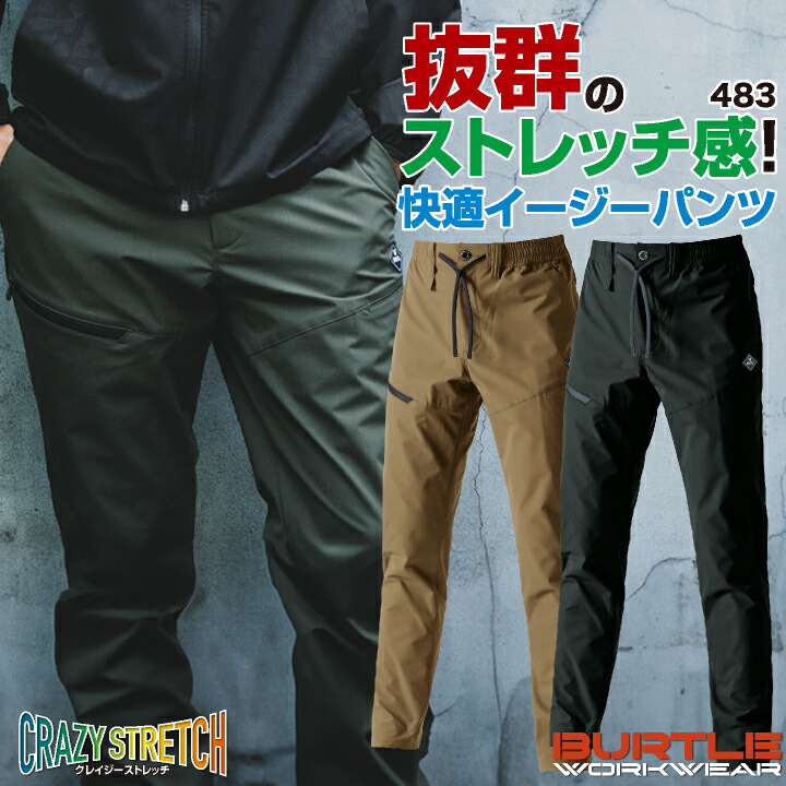 F/CE. HYPER STRETCH WATERPROOF SLACKS / エフシーイー