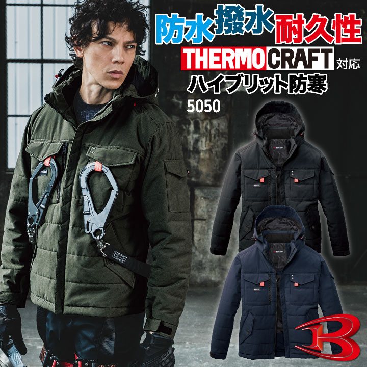 楽天市場】バートル 防寒ジャケット サーモクラフト 秋冬 上着 メンズ