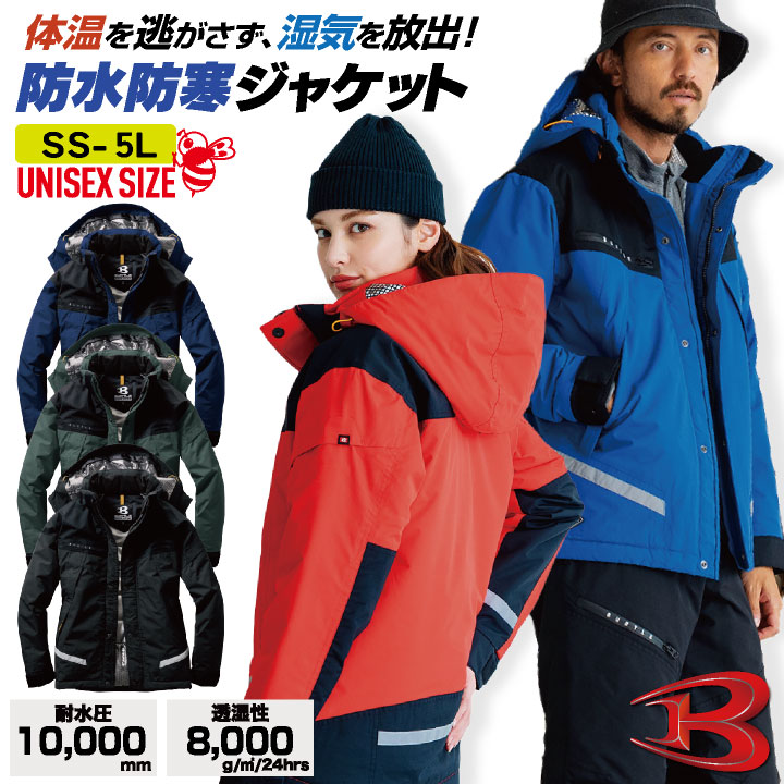 バートル 防寒着 秋冬 防水防寒ジャケット メンズ ジャンパー 防寒服 ブルゾン フード付き BURTLE おしゃれ 長袖 作業着 bt-7610-b bt-7610_0.jpg
