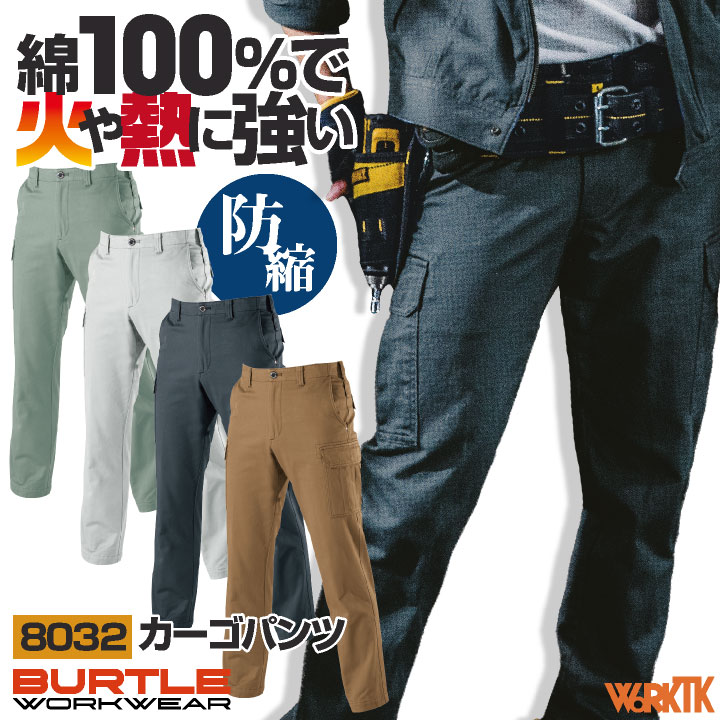 楽天市場】バートル カーゴパンツ 秋冬 メンズ 綿100％ ストレッチ