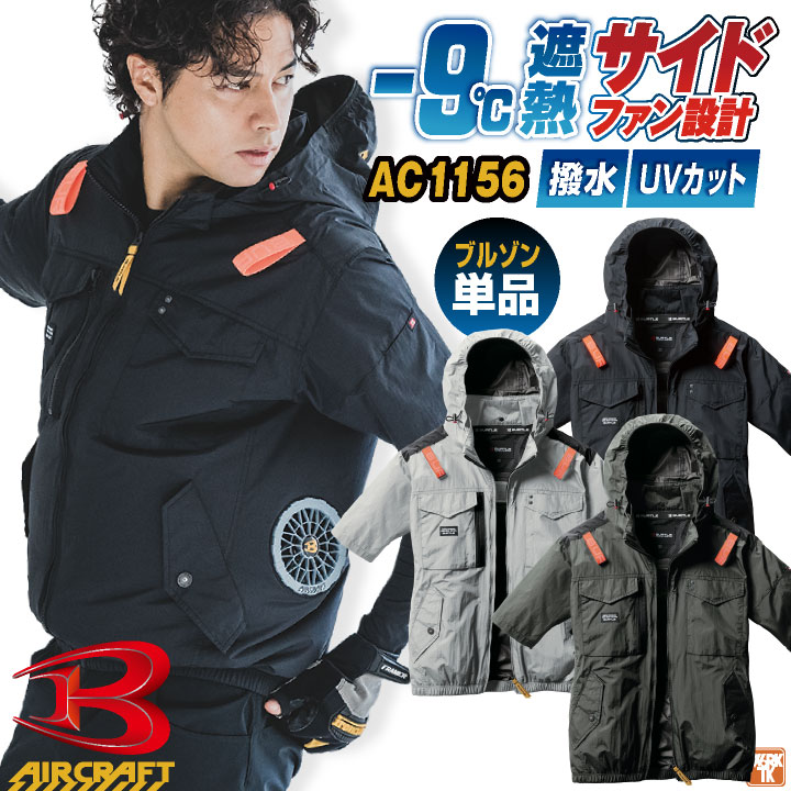 楽天市場】オートバイ 空調服(R) 空調つなぎ服(R) 服単品