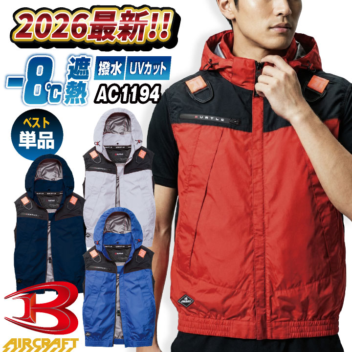 楽天市場】[2026年☆30V☆在庫有・即納] バートル バッテリーセット