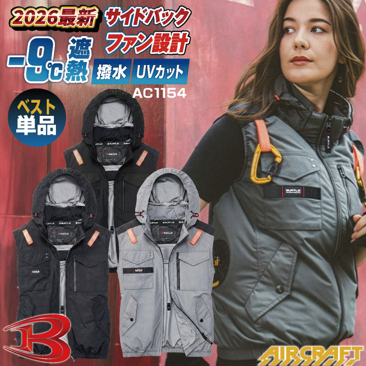 楽天市場】[2026年新作!!最速販売!!] [即日出荷] 24V バートル セット