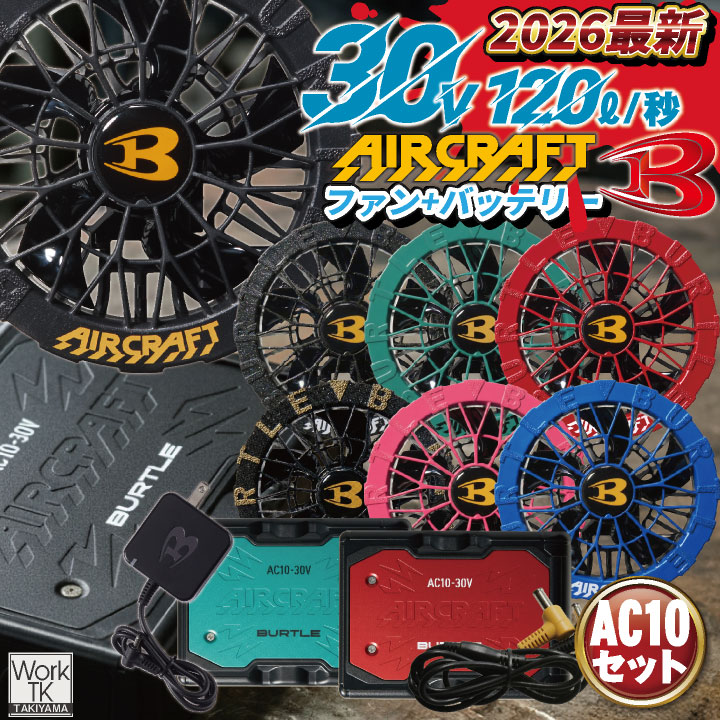 楽天市場】[2026年☆30V☆即納] バートル 空調 服 バッテリー ファン