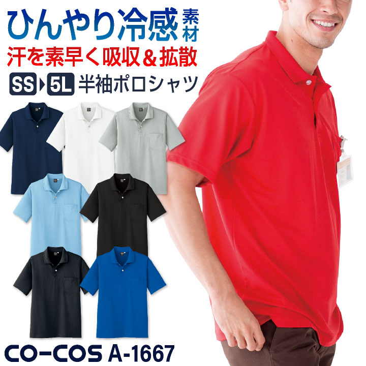 coco 中古 ピージージー PGG メンズ 半袖ポロシャツ 6(LL) 紺 ネイビー メッシュ 軽量 ストレッチ coco 中古 ピージージー PGG メンズ 半袖ポロシャツ 6(LL) 紺