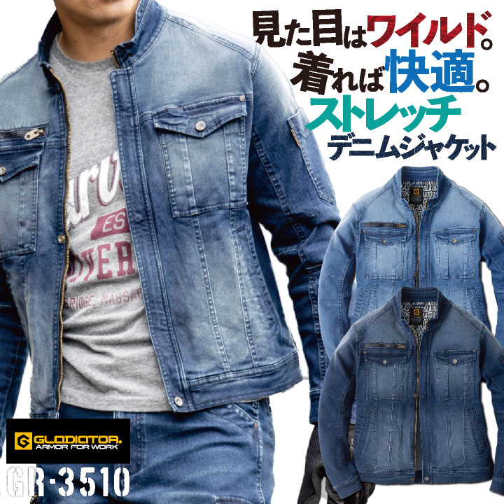 最安値に挑戦 コーコス デニム 長袖 ジャケット ストレッチ インディゴ ...