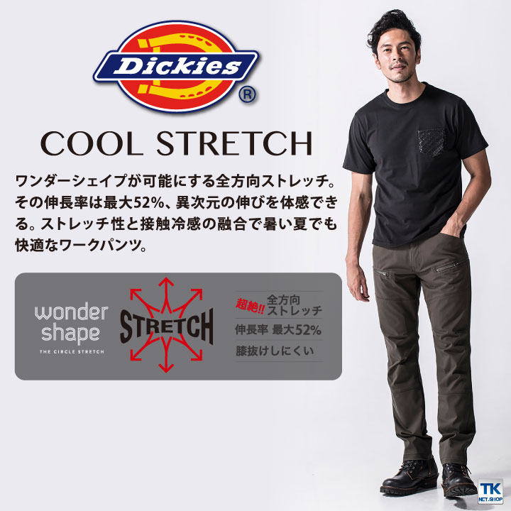 大幅にプライスダウン ディッキーズ Dickies ワークウェア 冷感ストレッチカーゴパンツ 接触冷感素材 コーコス カーゴパンツ 春用 夏用  cc-d2255 ads.ito-work.com