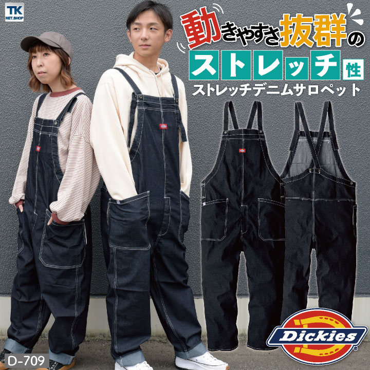 楽天市場】[送料無料] ディッキーズ Dickies つなぎ 日本規格
