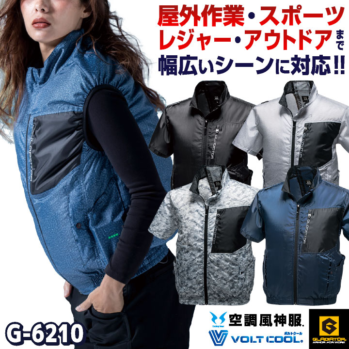 楽天市場】空調作業服 半袖 ジャケット 迷彩 空調風神服 ビッグ