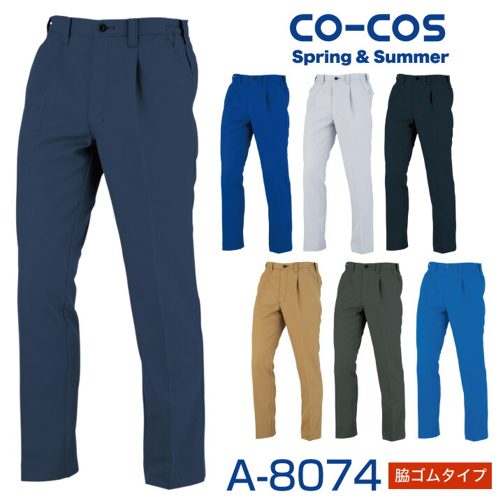 楽天市場】カーゴパンツ 脇シャーリング ワークパンツ