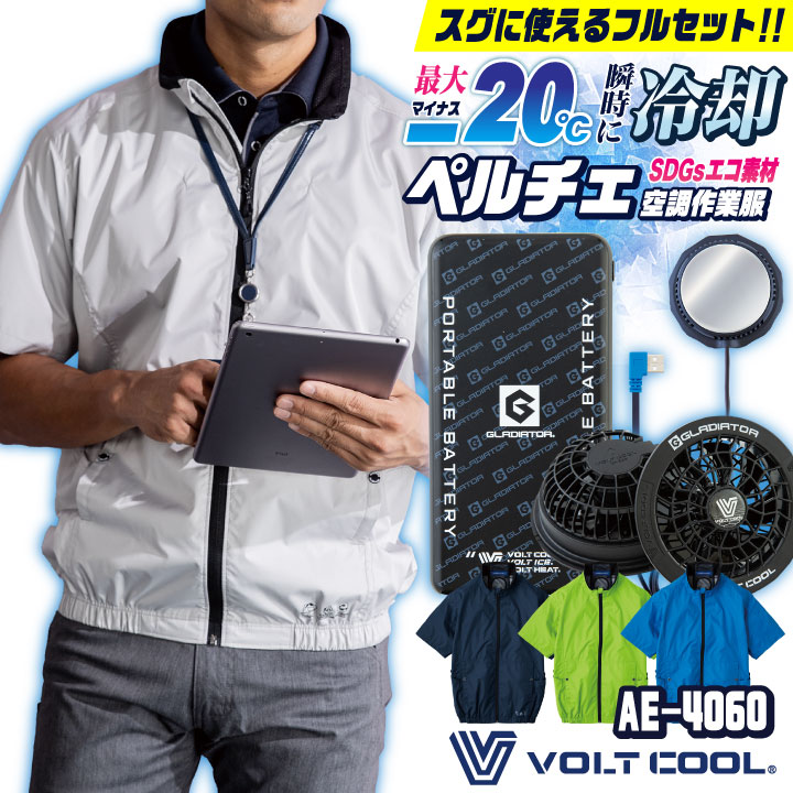 ともし火利用者向け空調設備御召しもの
