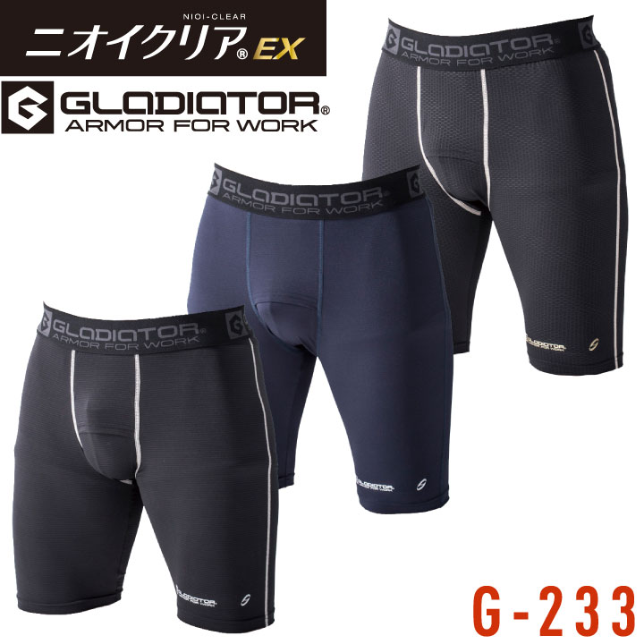 ゆうパケット便送料無料 ニオイクリア消臭ショートタイツ 前開き グラディエーター コンプレッション 消臭 登場 吸汗速乾dry 接触冷感 コーコス Uvカット 夏用 春用 Cc G233 タイツ スーパーセール割引