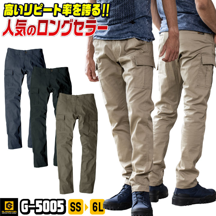 楽天市場】ストレッチ カーゴパンツ 作業ズボン ストレート 楽天市場】ストレッチ カーゴパンツ 作業ズボン ストレート