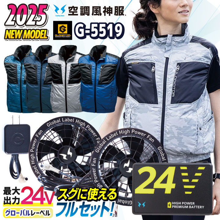 空調服 空調風神服 サンエス　24V 空調服付き3L 空調服 空調風神服 サンエス 24V 空調服付き3L