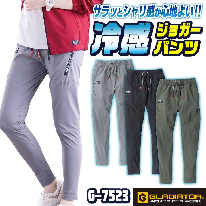 GDEH グレー ワークパンツ Lサイズ GLOBAL WORK - 新品 グローバルワーク ウツクシDRYワイドパンツ