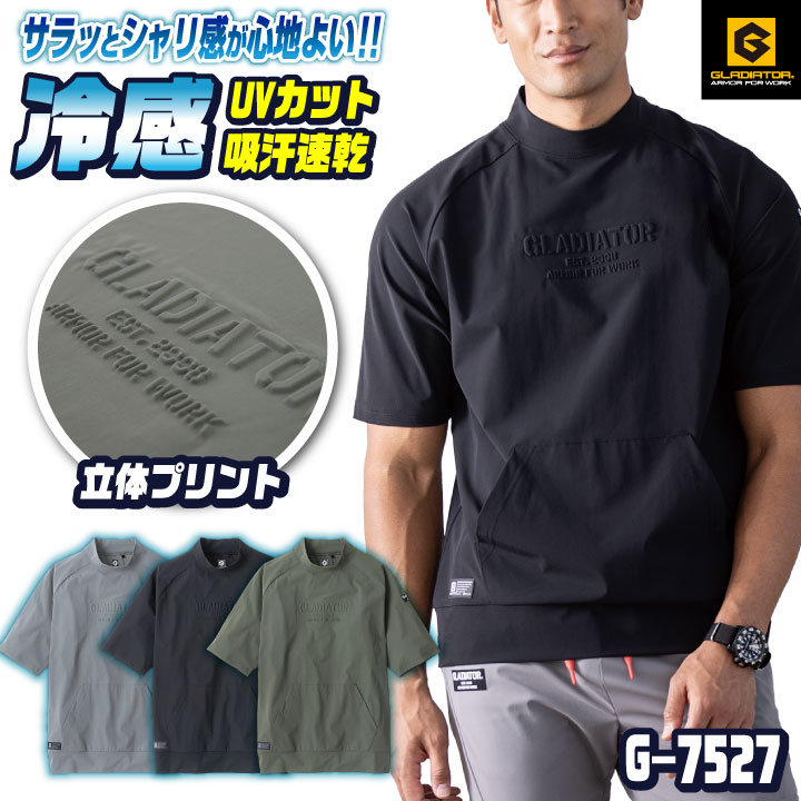 冷感ストレッチモックネック半袖シャツ | 製品情報 | CO-COS