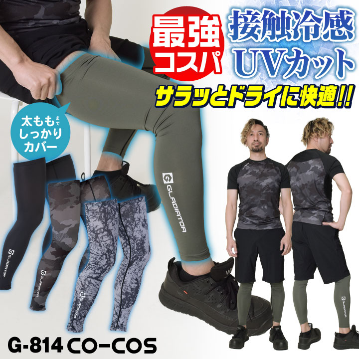 楽天市場】[即日出荷] [店長おすすめ最強コスパ] コーコス レッグ