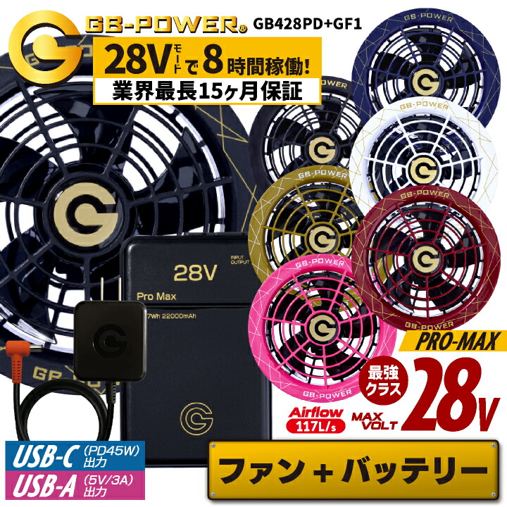 楽天市場】[2025年新作] HOOH 28V バッテリー ファンセット フル