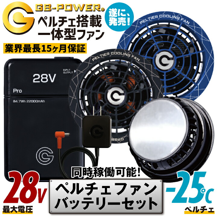 楽天市場】[2025年新作] HOOH 28V バッテリー ファンセット フル