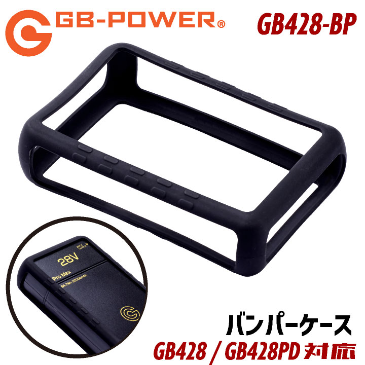 楽天市場】バンパーケース バッテリー専用ケース GB-POWER GB428