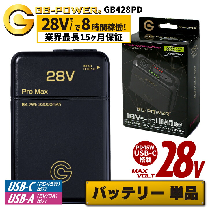 楽天市場】空調作業服 最大28V バッテリーセット 大容量