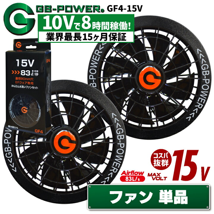 黒い空調服 ファン付き 楽天市場】空調作業服 18V対応 ファンセット 空調ウェア ファン