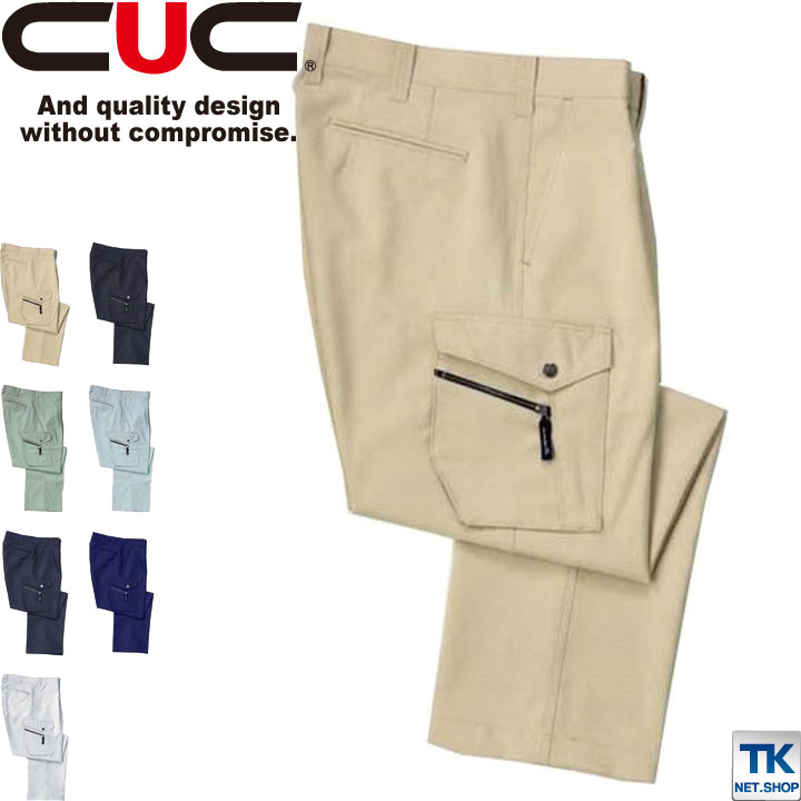 楽天市場】カーゴパンツ 作業服 作業着 作業ズボン ベトナムズボン 春