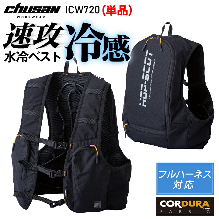 cs-icw720_0.jpg