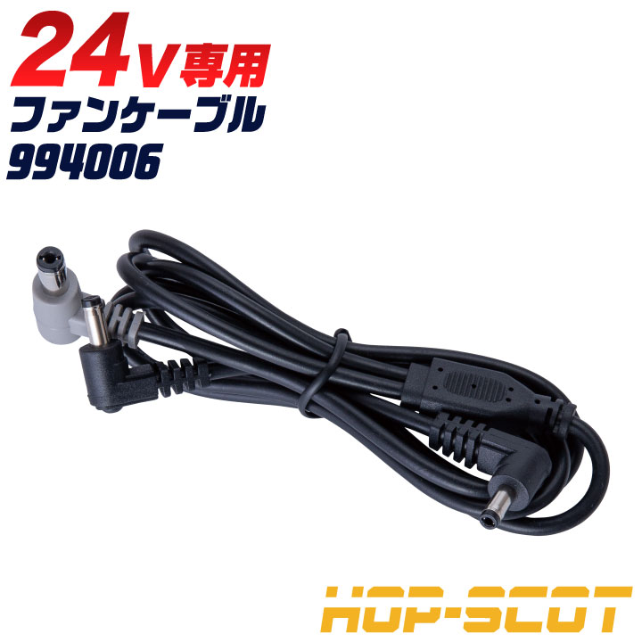 HOP SCOT XL ケーブルレス空調服 worktk_cs-9016-l