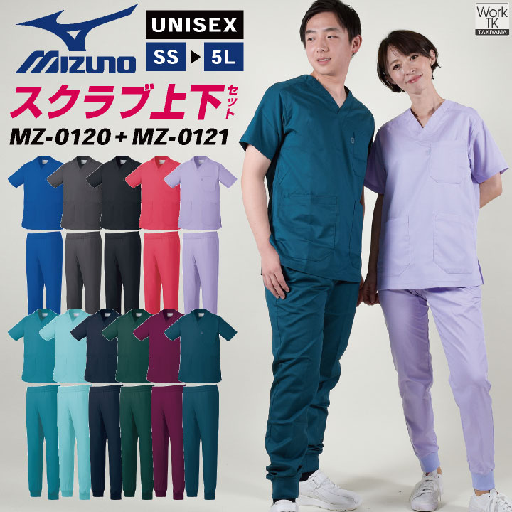 [即日出荷] ミズノ スクラブ上下セット スクラブ ジョガーパンツ MIZUNO おしゃれ ストレッチ 半袖 チームスクラブ 白衣 男性 女性 兼用 チトセ スクラブパンツ ct-mz0120-set 6,422円