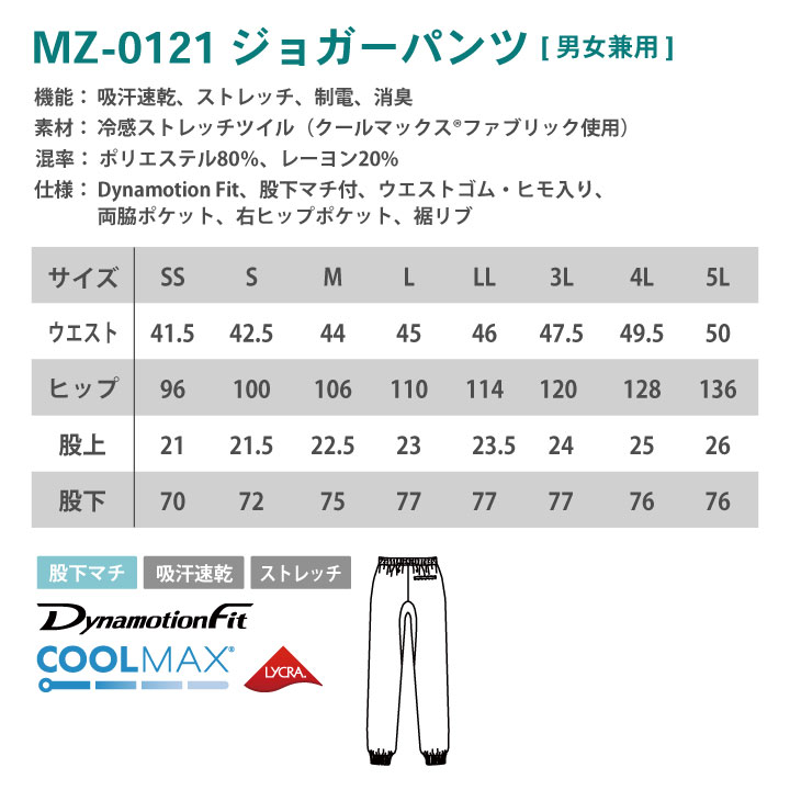 ☆日本の職人技☆ ジョガーパンツ スクラブパンツ ミズノ MIZUNO ストレッチ 吸汗速乾 チームスクラブ 白衣 男性 女性 兼用 ct-mz0121  discoversvg.com