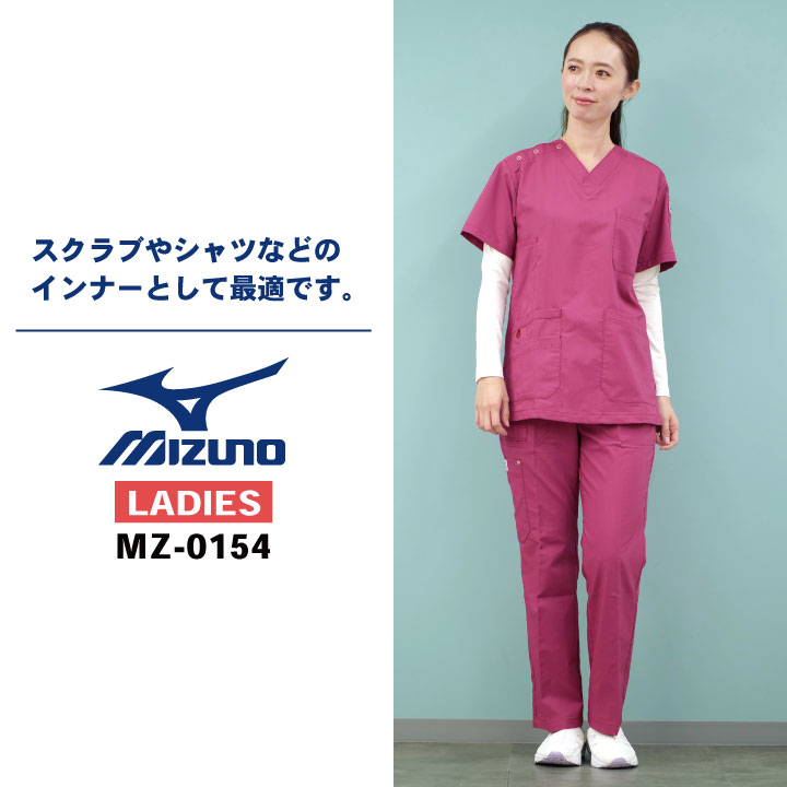 市場 ゆうパケット便送料無料 スクラブ アンダーウェア 九分袖 長袖 ストレッチ MIZUNO ミズノ レディース インナー スクラブインナーシャツ