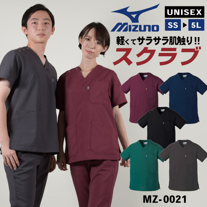 ミズノMIZUNOスクラブ白衣医療レディースメンズおしゃれユニフォームナース医者トップス半袖男性女性男女兼用名入れ刺繍シンプル工業洗濯対応SML大きいサイズチトセct-mz0021