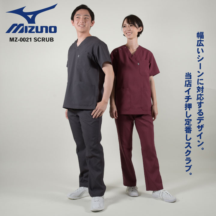ミズノMIZUNOスクラブ白衣医療レディースメンズおしゃれユニフォームナース医者トップス半袖男性女性男女兼用名入れ刺繍シンプル工業洗濯対応SML大きいサイズチトセct-mz0021