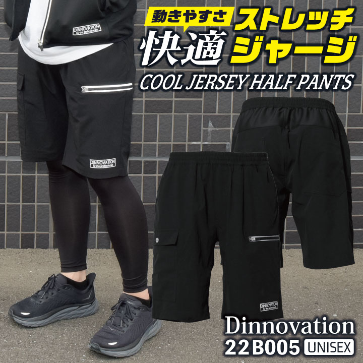 楽天市場】[即日出荷] ディノベーション ストレッチパンツ