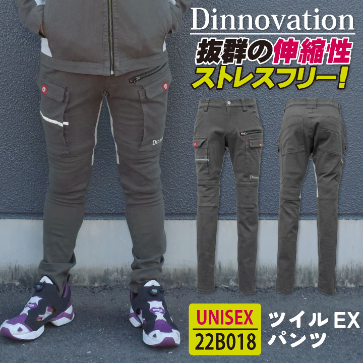 楽天市場】[即日出荷] ディノベーション ストレッチパンツ ジャージ 春夏 秋冬メンズ レディース ストレッチ 作業服 仕事服 おしゃれ ワークパンツ  かっこいい Dinnovation da-24b011ex : 空調服・つなぎ＆作業着のworkTK