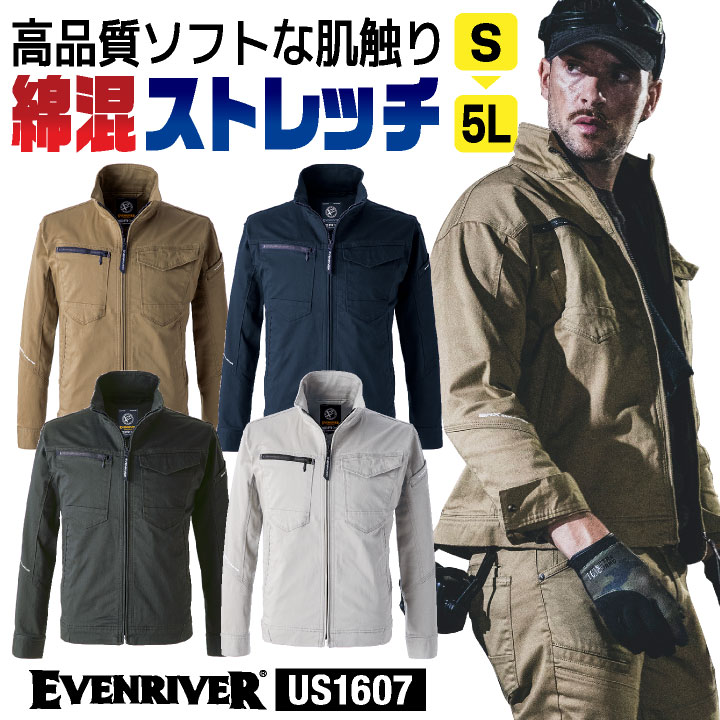 ストレッチ ジャケット 長袖 ブルゾン ジャンパー 春夏 秋冬 作業着 作業服 ワークウェア メンズ レディース カジュアル かっこいい おしゃれ カーキ ネイビー ブラック シルバー S M L LL 3L イーブンリバー EVENRIVER er-us1607